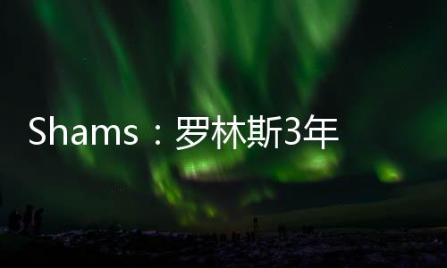 重返密尔沃基雄鹿队