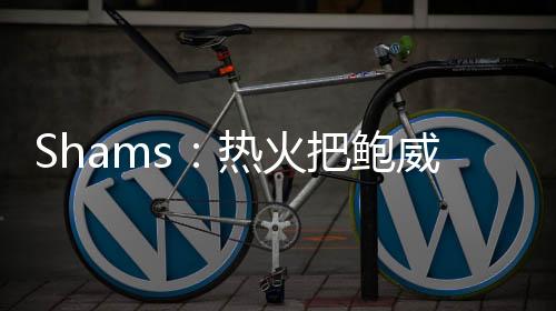 德巴档是约长边缘全明星级别