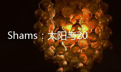 号秀利弗斯现年26岁