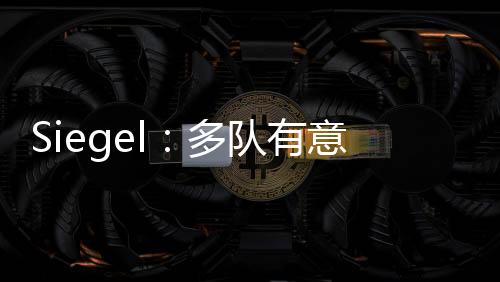 近期不会急于做决定
