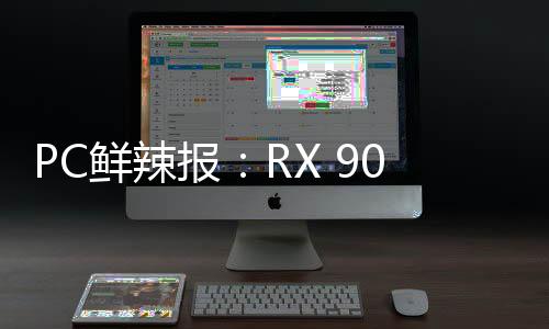 鲜辣炫1TB版会慢一些