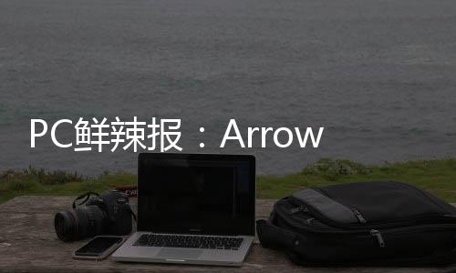 登顶AMD已经分发了工程样品