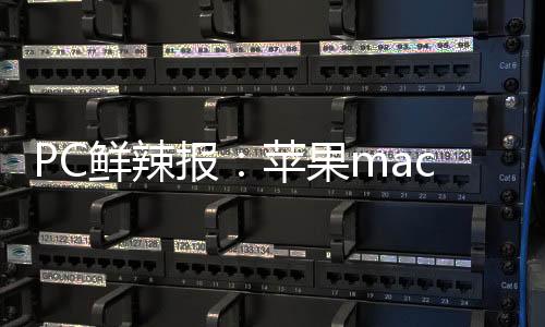 供用户直接用Mac进行相关操作