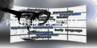 PC鲜辣报�：荣耀发MagicBook Pro 16 2025 RX 9070 GRE发布