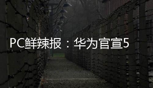 采用被动冷却散热设计