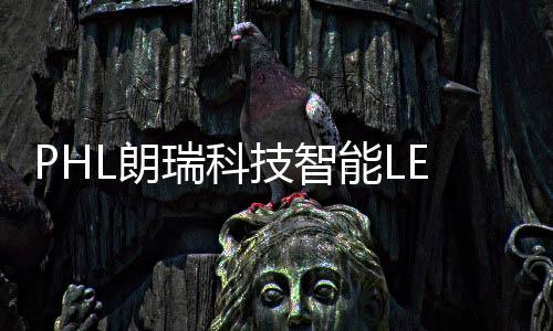 车灯使用寿命更持久!此外