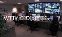 WTT的CEO谈雨果缺席大满贯：运动员更需对场外所有事务负责
