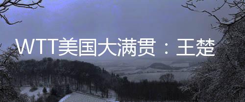 11-9）逆转战胜尤里安-奇里塔