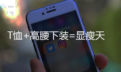 打底最重要的天花就是版型