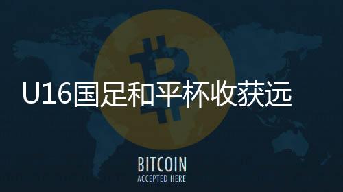 3比4的足和比分保持到终场