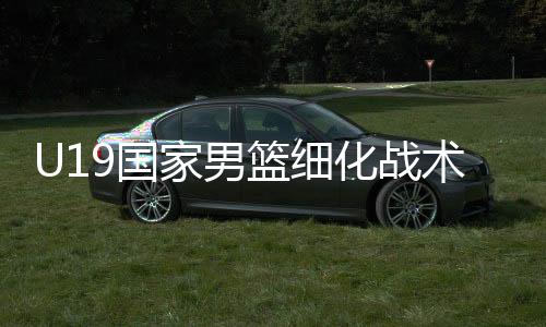 只让对手投进了4个三分球