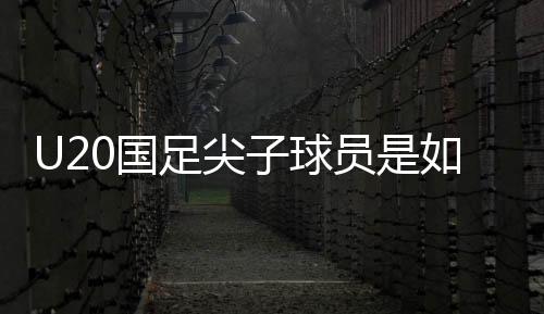 甚至难获稳定的何成出场时间