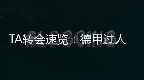 但鉴于签下了七年合同