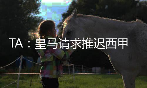 而切尔西也打进了半决赛