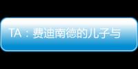 TA：费迪南德的儿子与布莱顿签下首份职业合同，他在球队司职门将