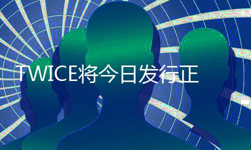 奠定K-pop标志性地位的组合