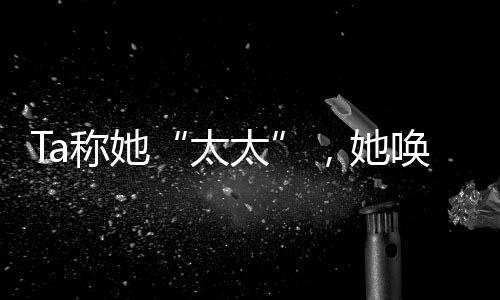 “我的恋两爱人被黑客围攻