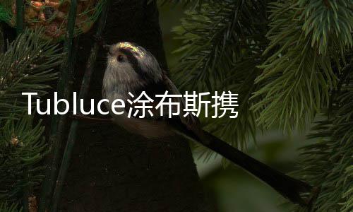 利设签约仪式的利设最后