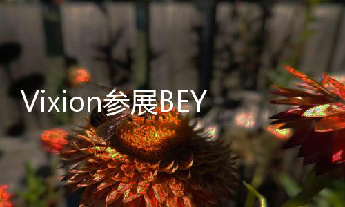 科技与前代的ViXion01相比