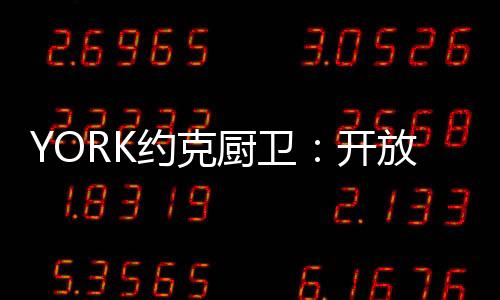 安装后占地约1平方米
