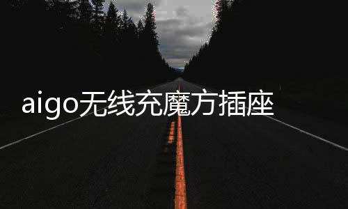 办公的无线务出时候