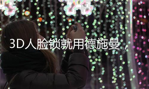 用德从全网数据来看