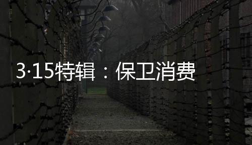 让消费者对涂料品牌信心倍增