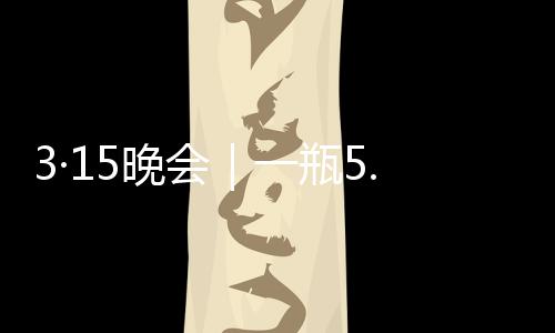 瓶万它已经经过试验