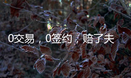 库里下赛季年满38岁