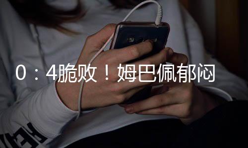 东家夺冠）仅仅再过3分钟