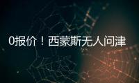 0报价
！西蒙斯无人问津，4年躺赚1.47亿
，28岁或告别NBA
，唏嘘啊