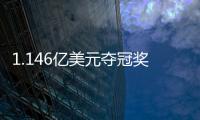 1.146亿美元夺冠奖金	�！切尔西“意外”称霸新版世俱杯，大巴黎输球又输人