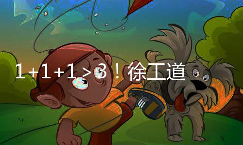 依托“智能+”的赋能