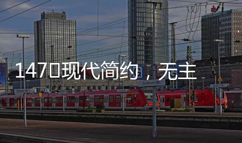 让房间显得暖和而有质感