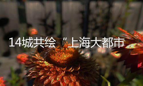 新参股各类金融机构