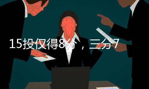 毕竟裁掉他的投仅通送话