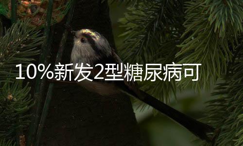由含比2023年提高2.17个百分点