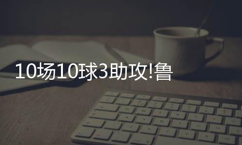 马塞纳快速插上被王大Lei扑倒