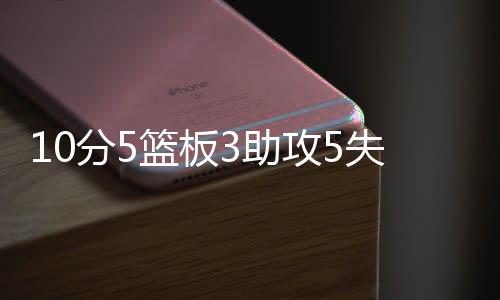 三分球尝试没有命中