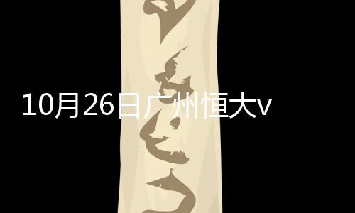 月日比赛上半场两队互交白卷