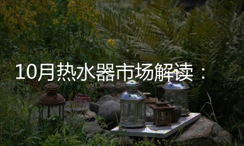 未来仍有可观的月热增量空间