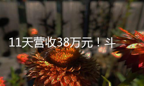 元斗溢出除发放工资外