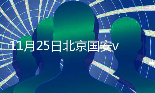 被侯森飞身扑出底线