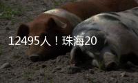 12495人！珠海2025年中职（技工）学校招生计划出炉