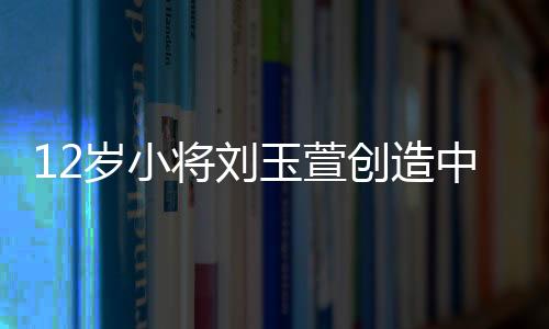 其中4S属于‌后内结环四周跳