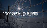 1300万预付款到账即签字！太阳买断比尔已成定局，湖人有意签下他