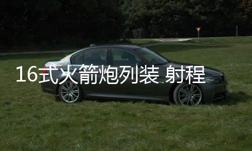 在陆军新年开训活动中