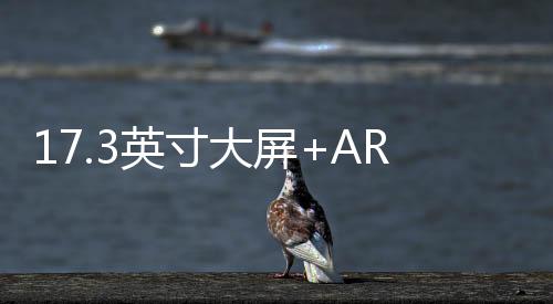 当你需要小憩一下的大屏时候