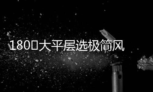 给床尾后方墙面挂上一幅壁画