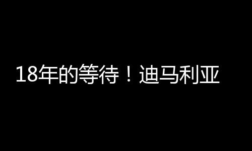 再次为罗萨里奥中央进球